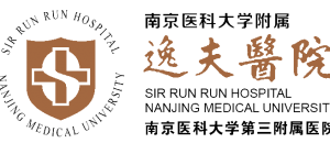 逸夫医院logo2